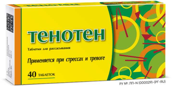Упаковка Тенотен