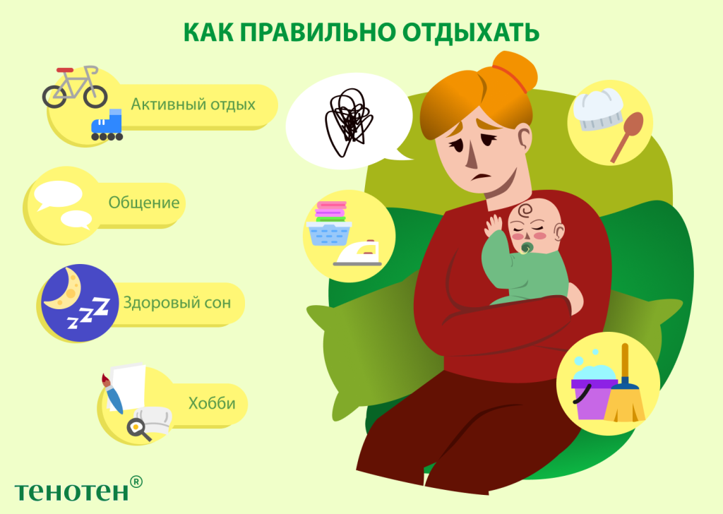 Как правильно отдыхать.png