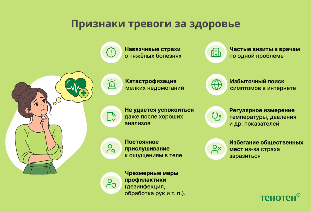Тенотен: Признаки тревоги за здоровье